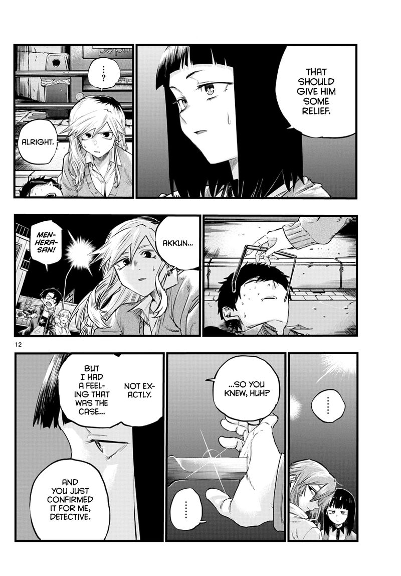 yofukashi_no_uta_55_12