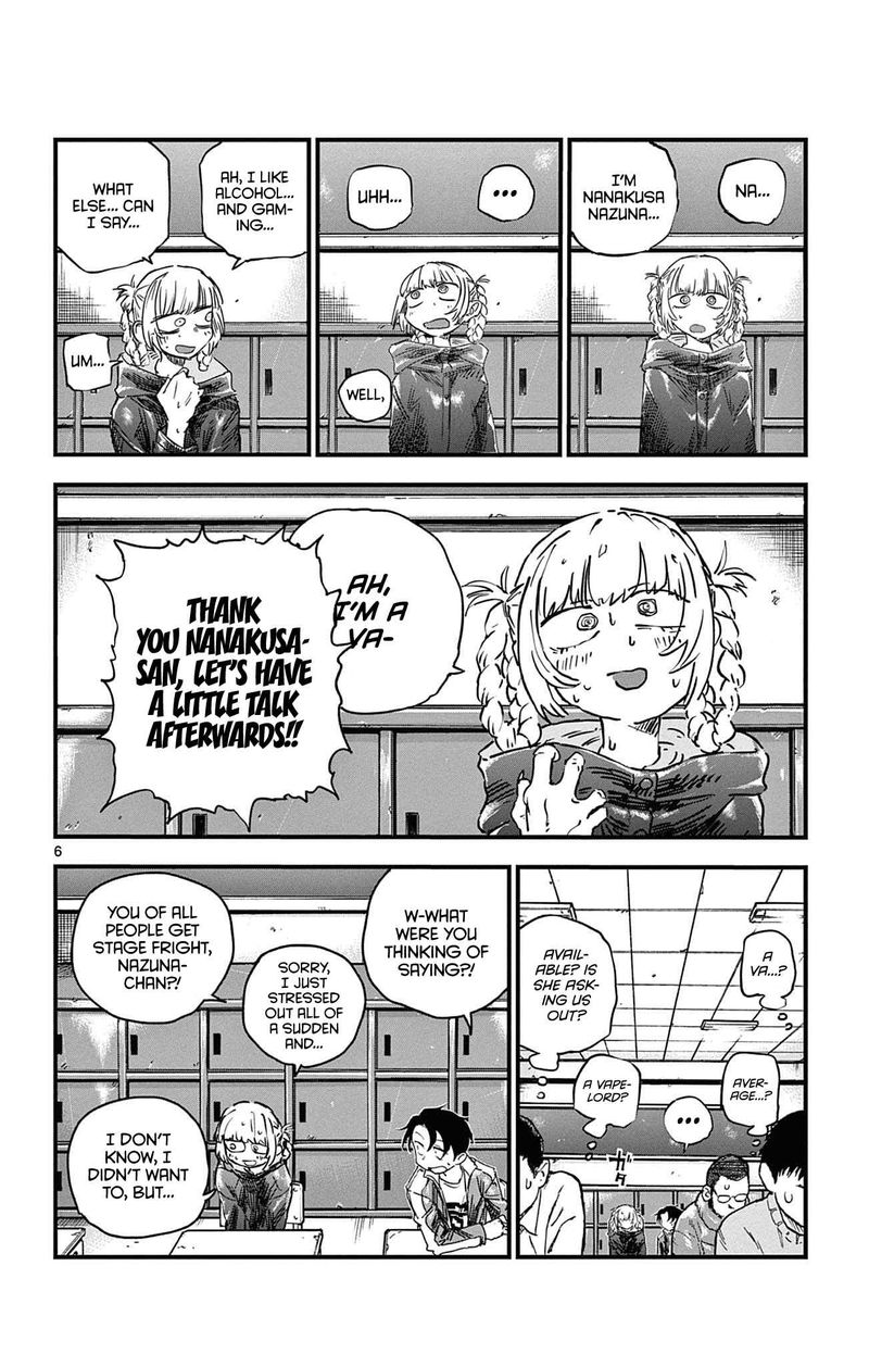 yofukashi_no_uta_70_6