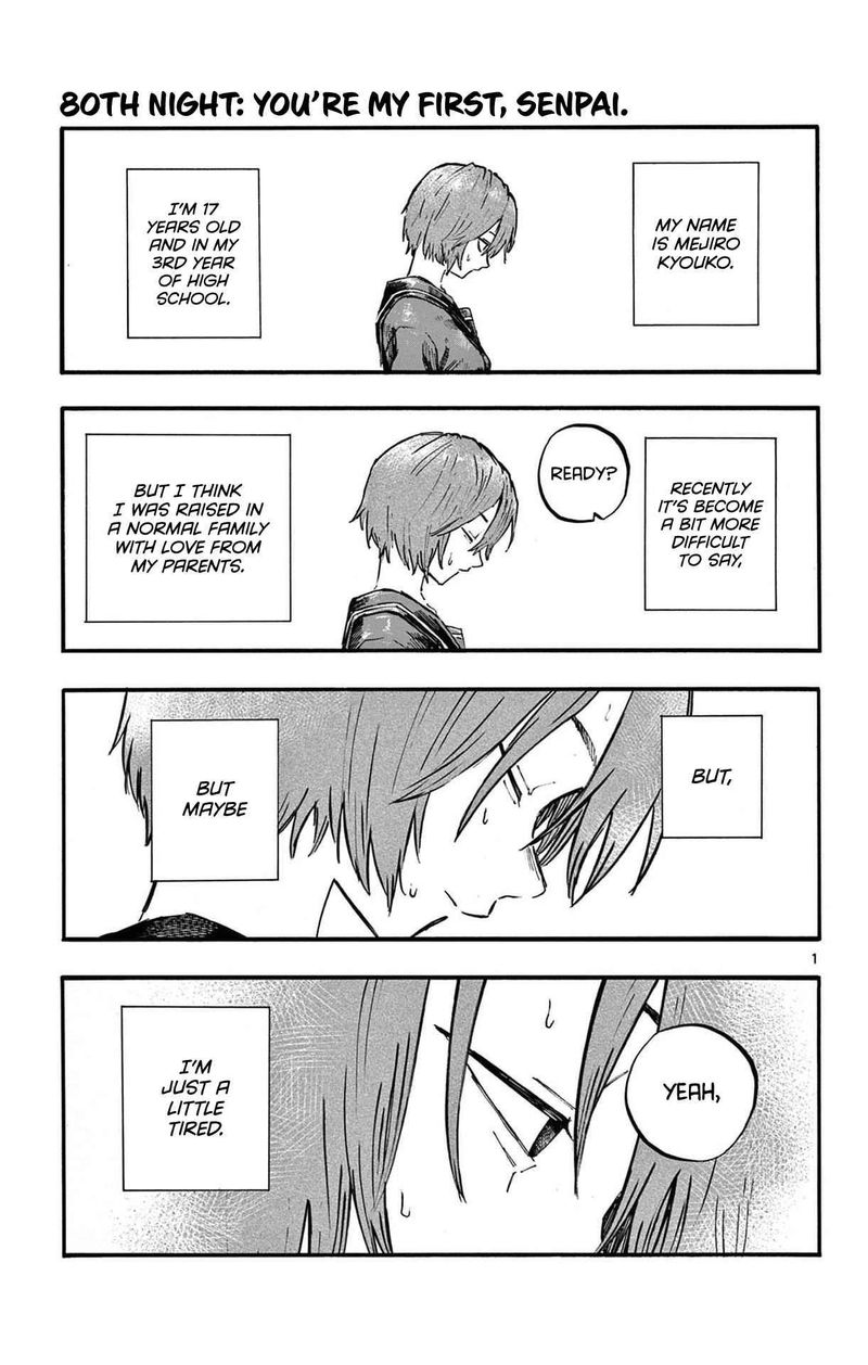 yofukashi_no_uta_80_1