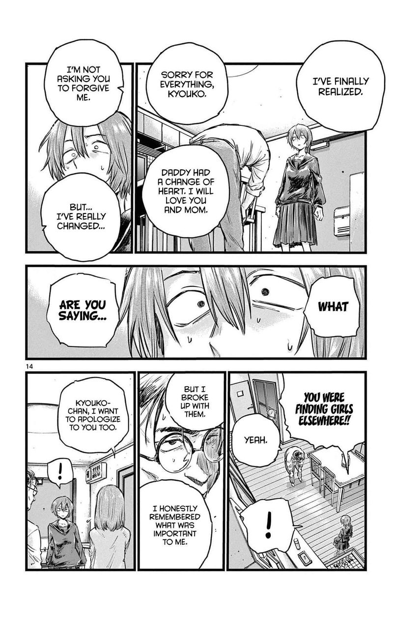 yofukashi_no_uta_80_13