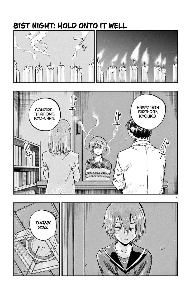 yofukashi_no_uta_81_1