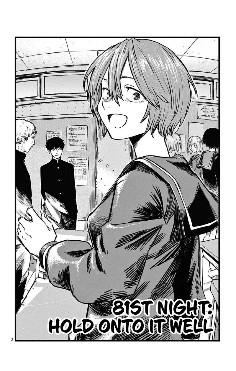 yofukashi_no_uta_81_2