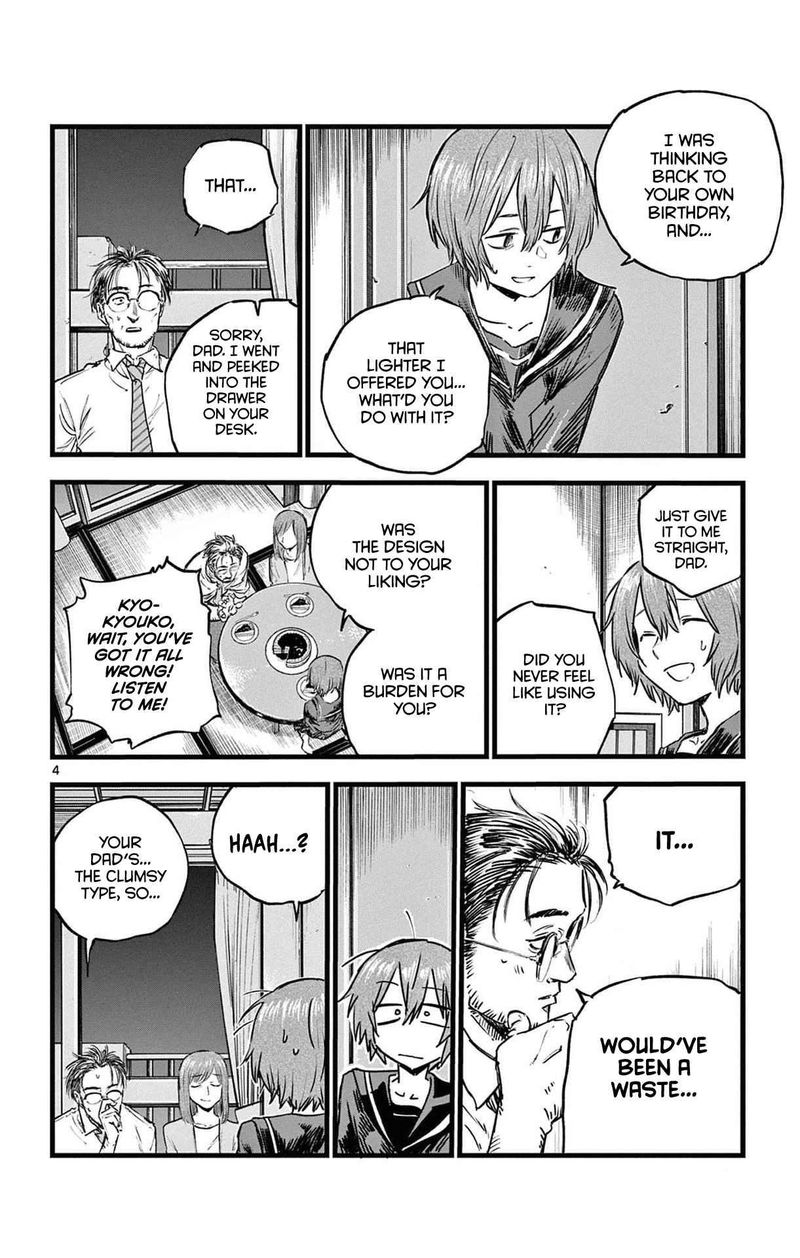 yofukashi_no_uta_81_4