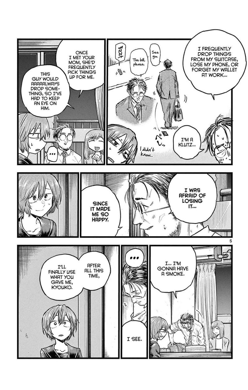 yofukashi_no_uta_81_5