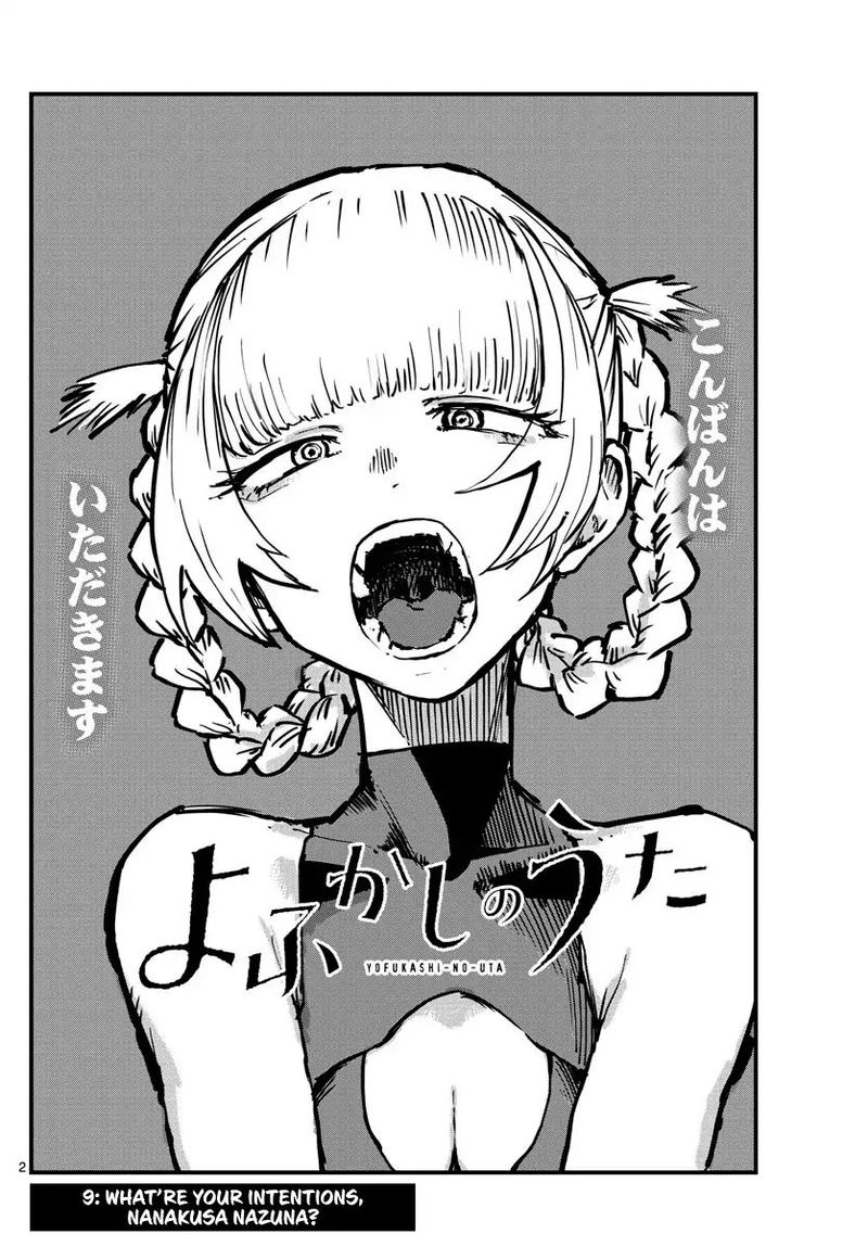 yofukashi_no_uta_9_2