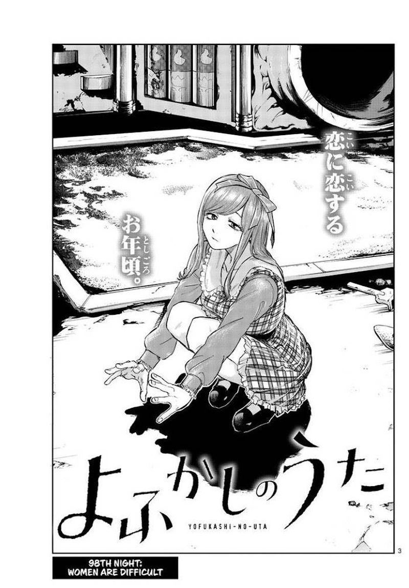 yofukashi_no_uta_98_3