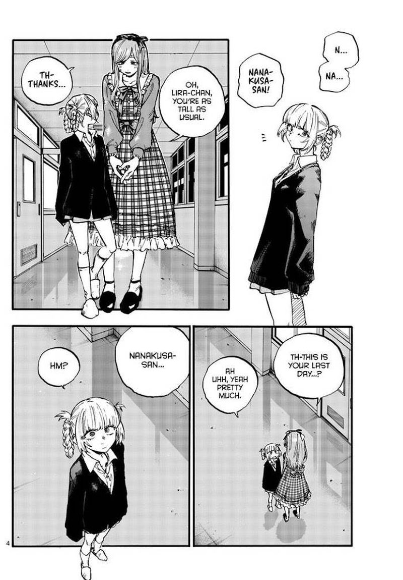 yofukashi_no_uta_98_4