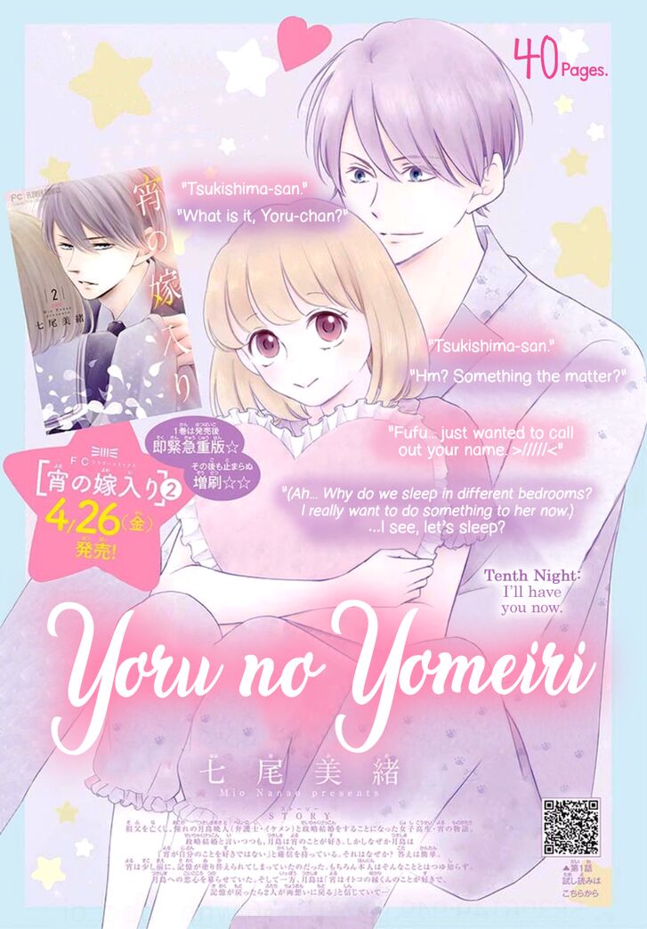 yoi_no_yomeiri_10_1
