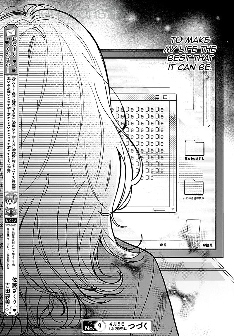 yojouhan_no_ibara_hime_3_26