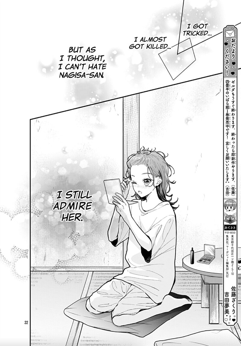 yojouhan_no_ibara_hime_7_23