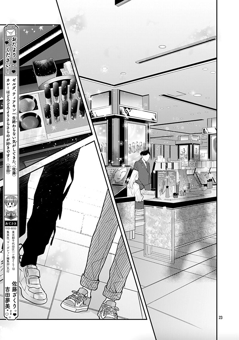 yojouhan_no_ibara_hime_8_23