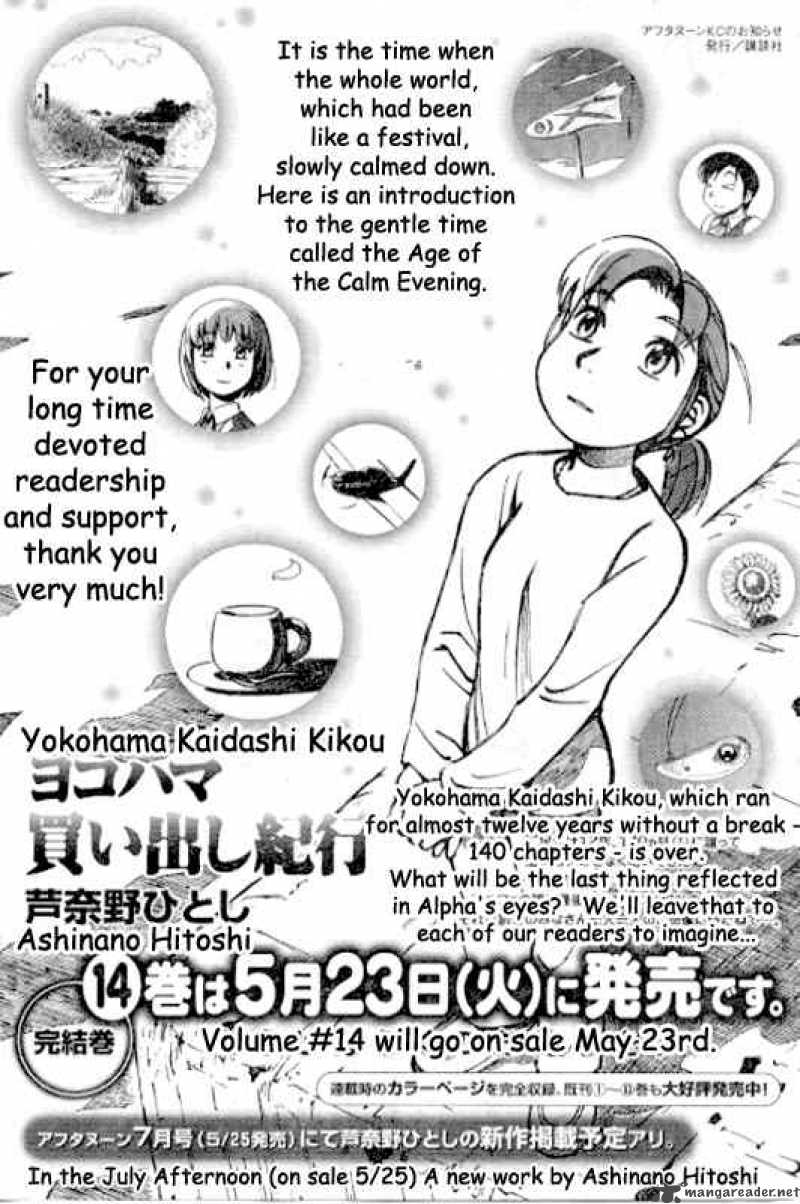 yokohama_kaidashi_kikou_140_17