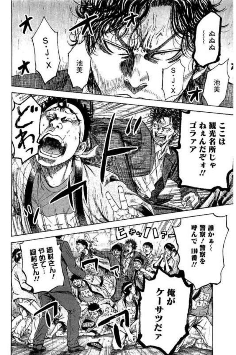 yokokuhan_the_copycat_3_26