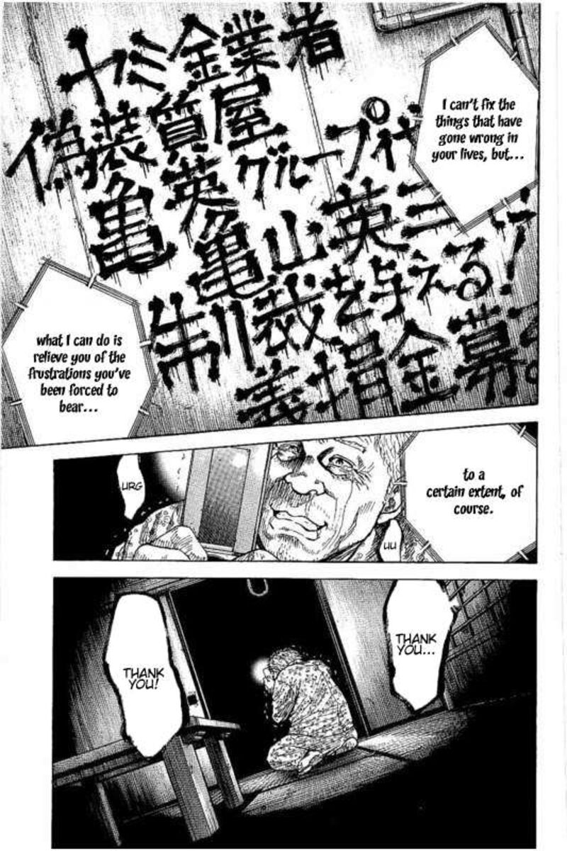 yokokuhan_the_copycat_4_33