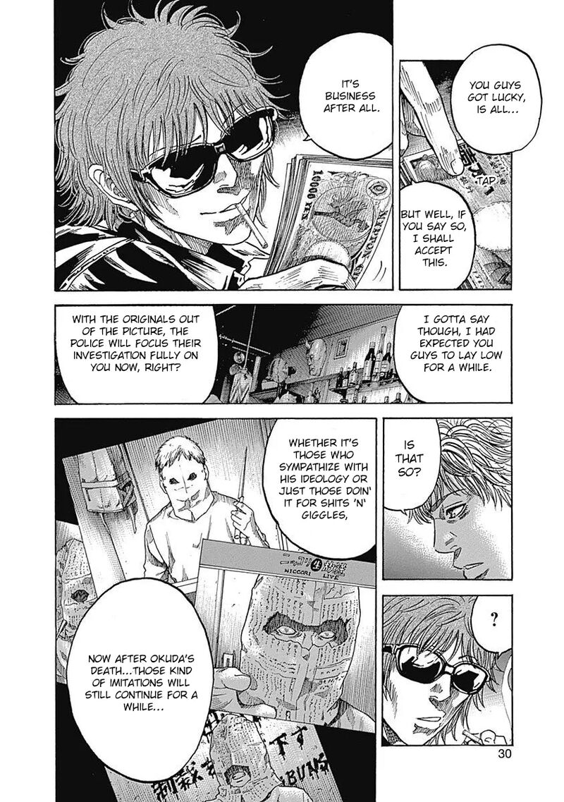 yokokuhan_the_copycat_6_31