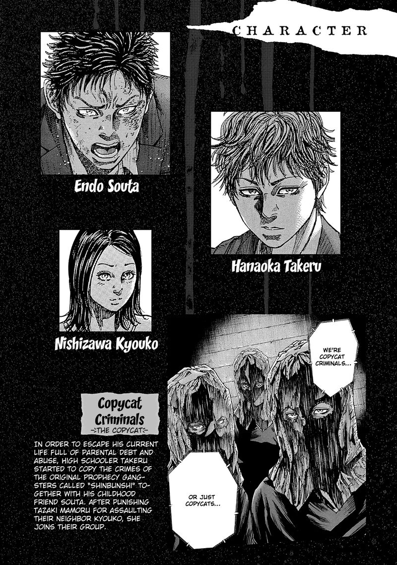 yokokuhan_the_copycat_6_4