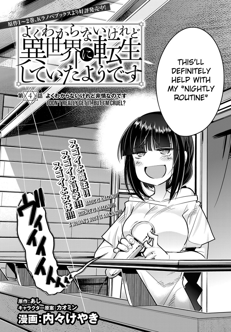 yoku_wakaranai_keredo_isekai_ni_tensei_shiteita_you_desu_5_2