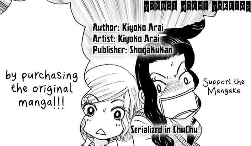 yomogi_mochi_yaketa_7_2