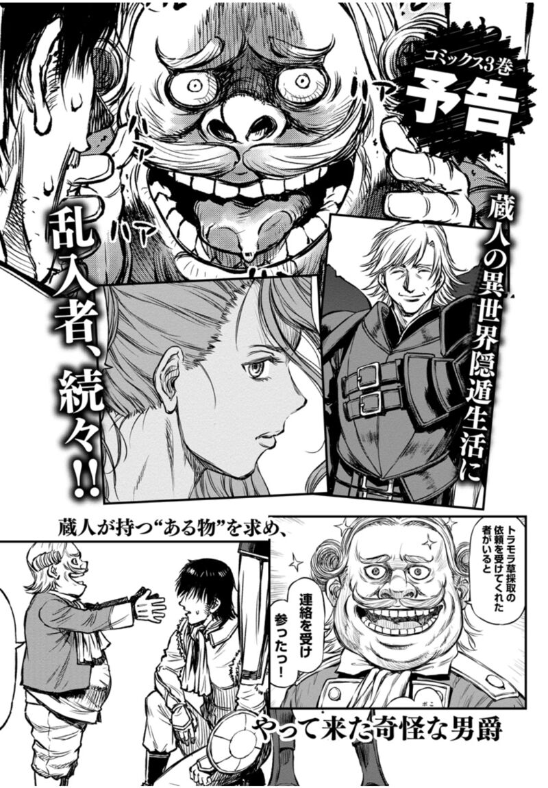 yomuin_san_wa_yuusha_ja_arimasenno_de_12e_1
