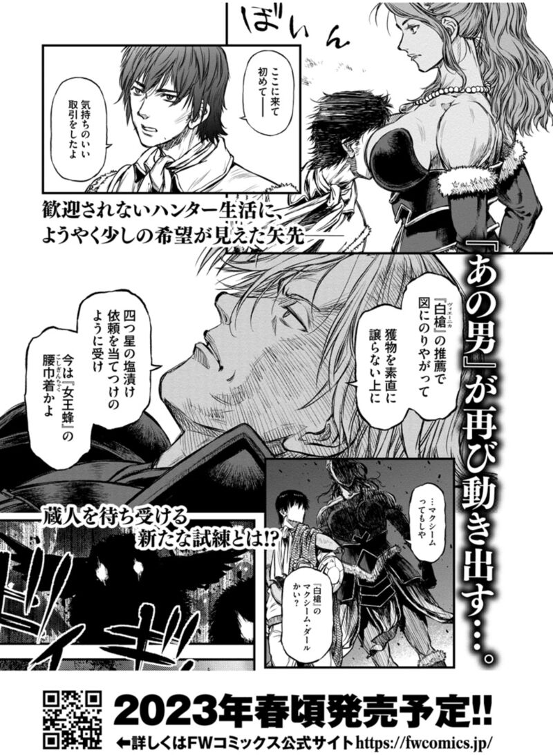 yomuin_san_wa_yuusha_ja_arimasenno_de_12e_2