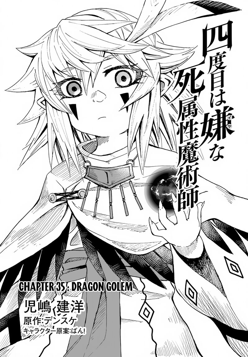 yondome_wa_iyana_shi_zokusei_majutsushi_35_2