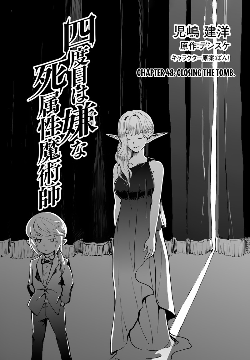 yondome_wa_iyana_shi_zokusei_majutsushi_48a_1