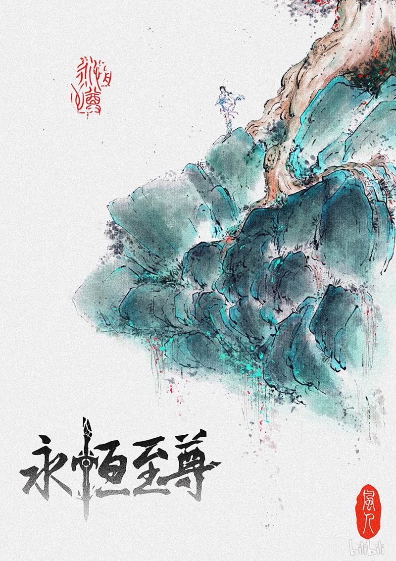 yong_heng_zhi_zun_194_1