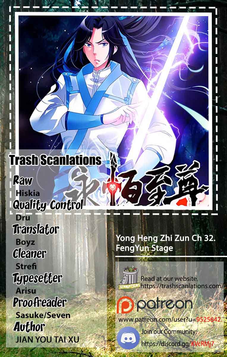 yong_heng_zhi_zun_32_1