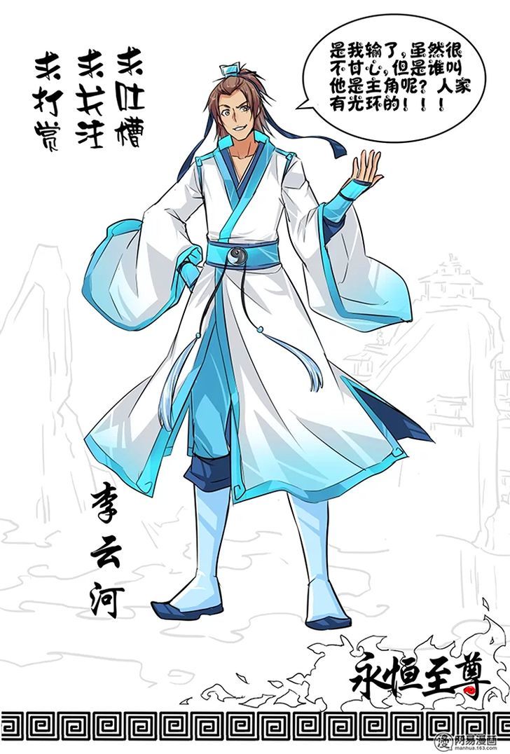 yong_heng_zhi_zun_5_17