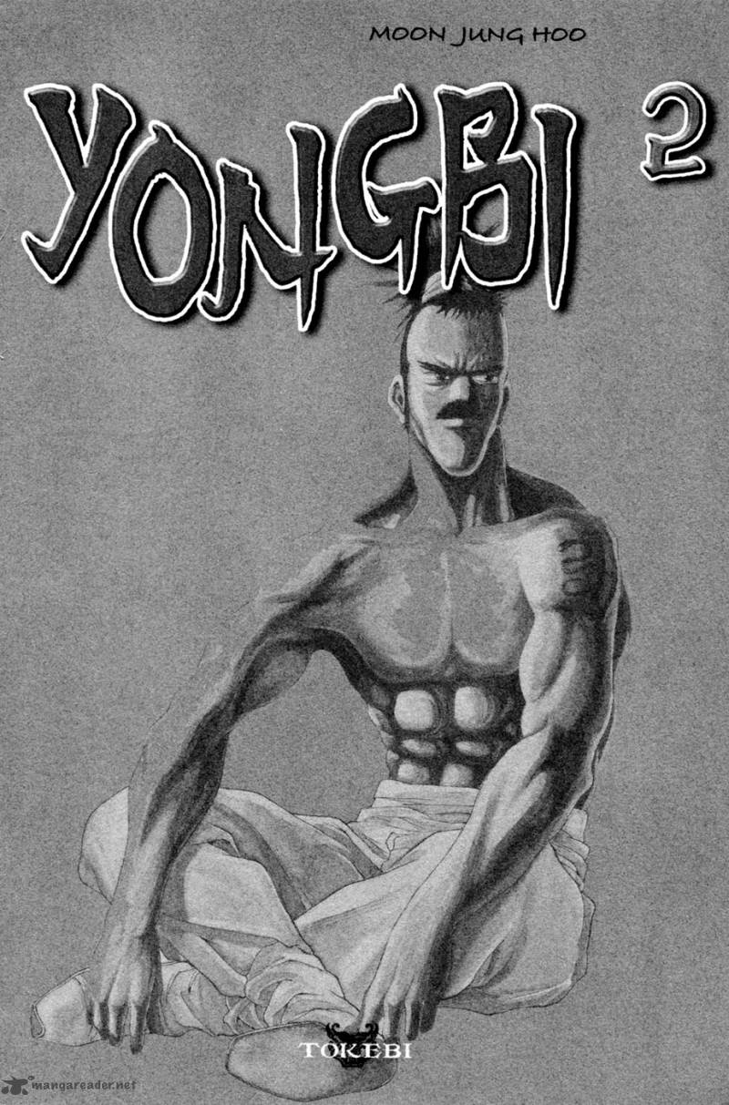 yongbi_7_3