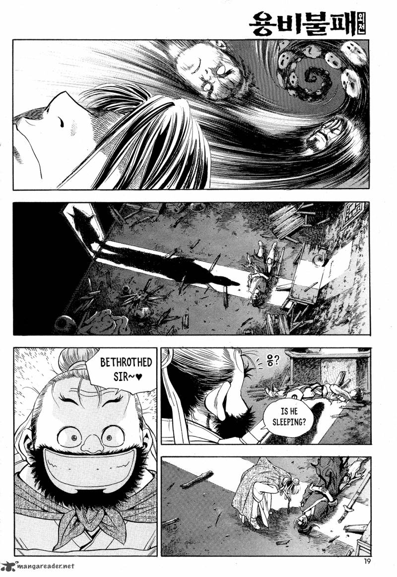 yongbi_bulpae_oejeon_24_21