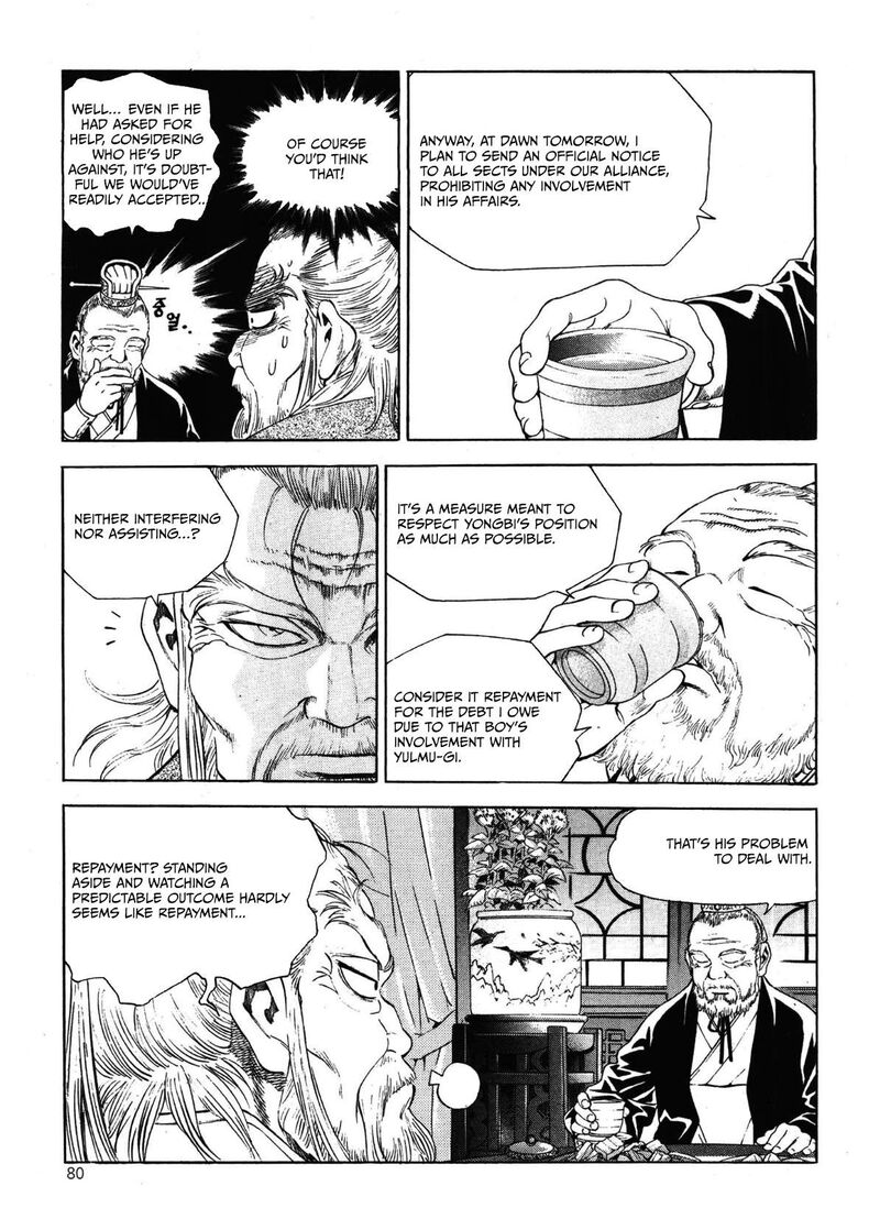 yongbi_bulpae_oejeon_27_13