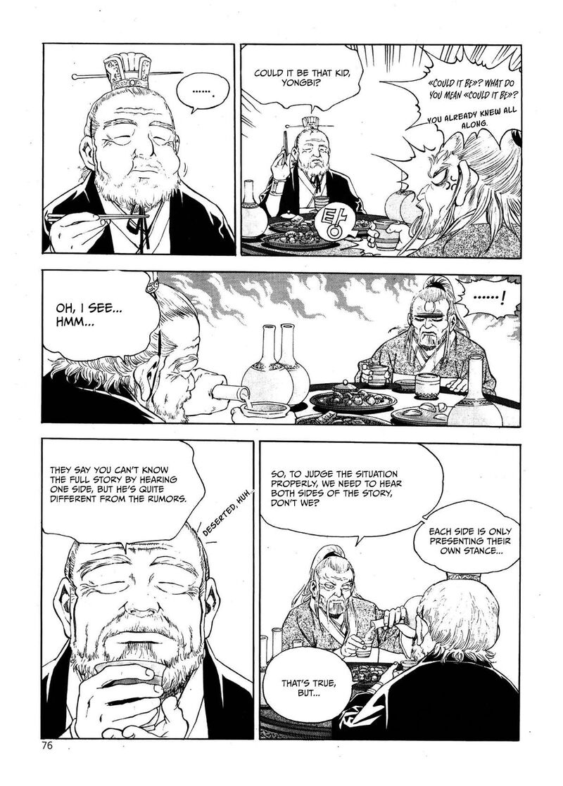 yongbi_bulpae_oejeon_27_9