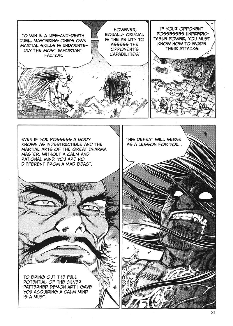 yongbi_bulpae_oejeon_35_21