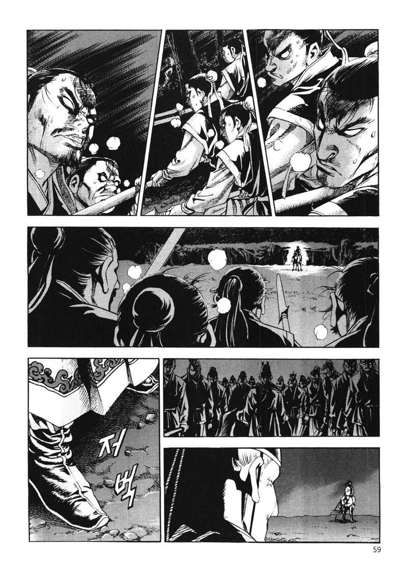 yongbi_bulpae_oejeon_43_14