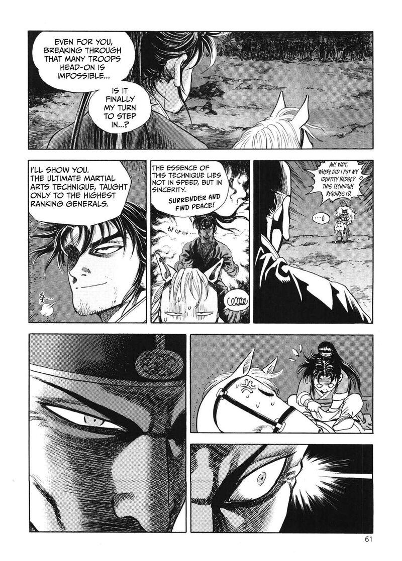yongbi_bulpae_oejeon_43_16