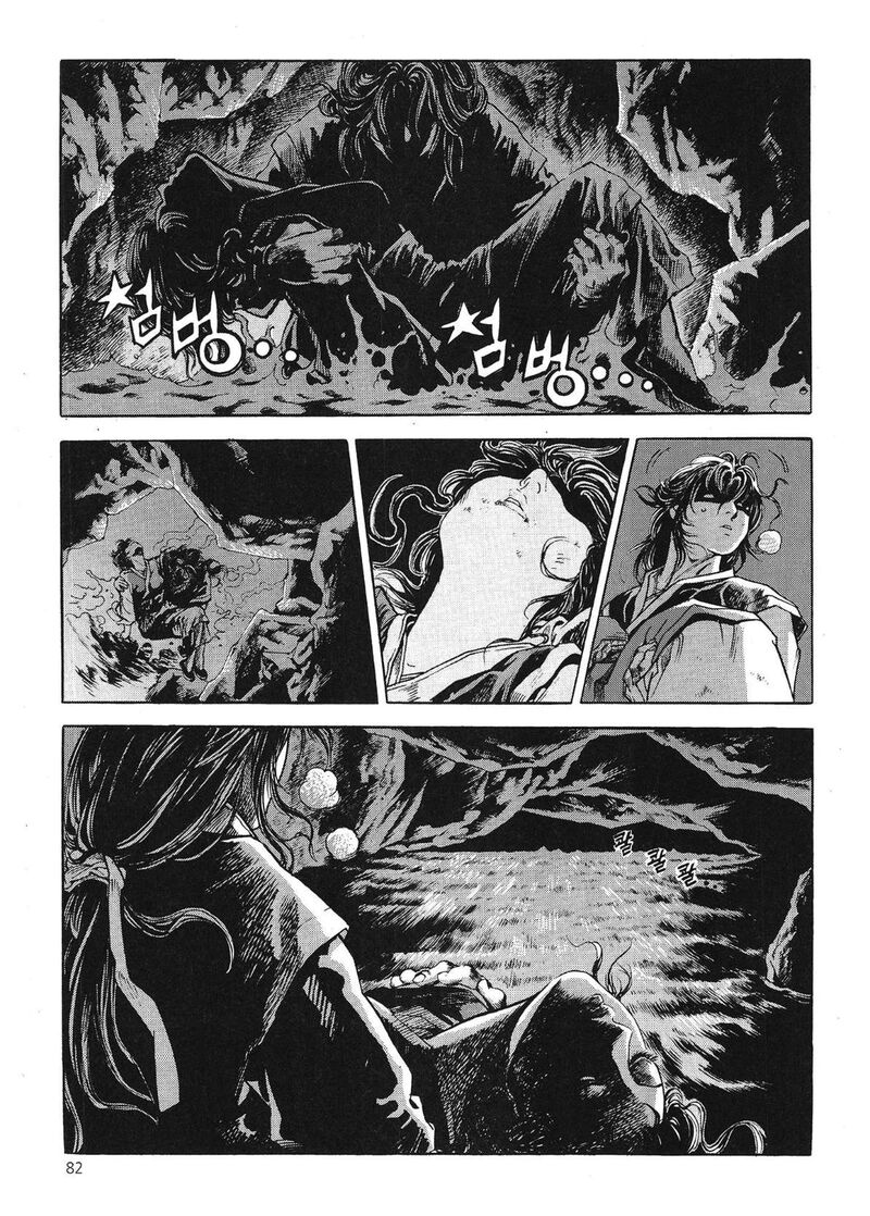 yongbi_bulpae_oejeon_44_11