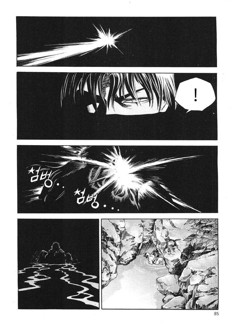yongbi_bulpae_oejeon_44_14