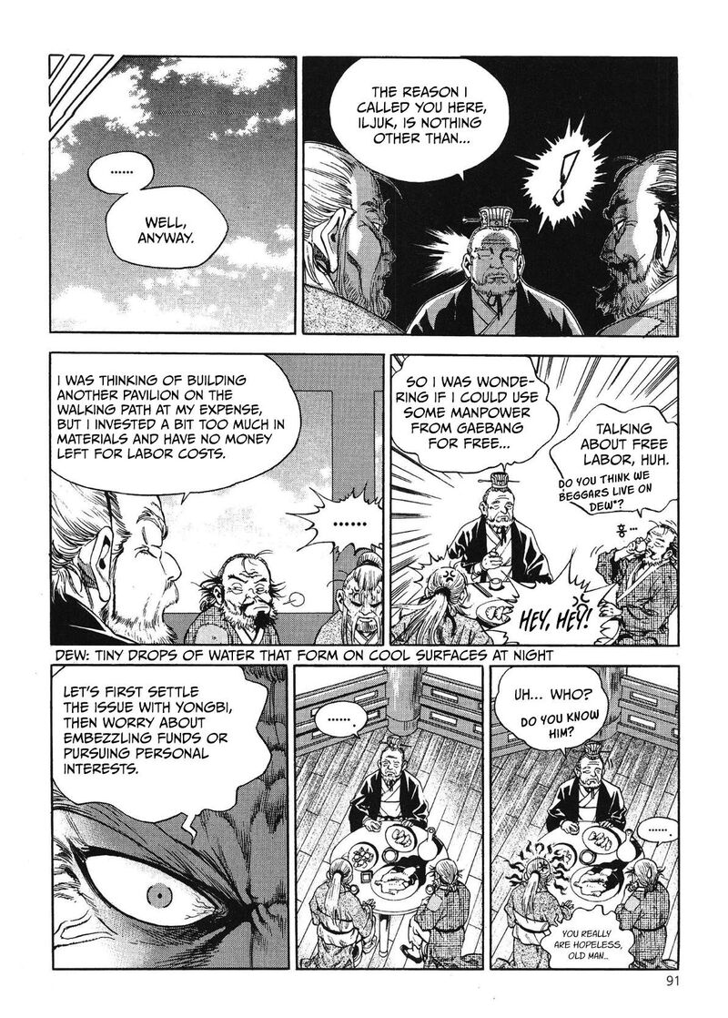 yongbi_bulpae_oejeon_44_20