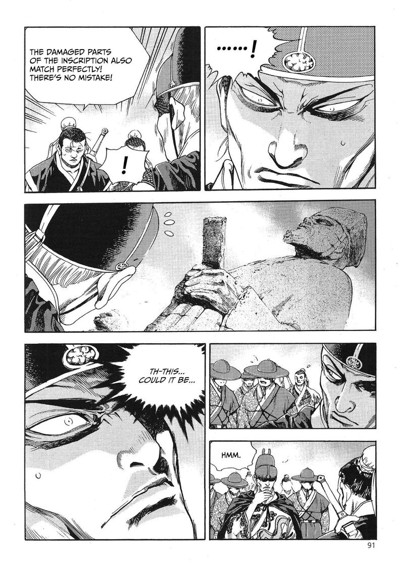 yongbi_bulpae_oejeon_56_14