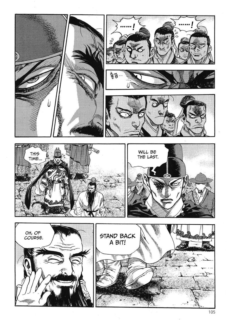 yongbi_bulpae_oejeon_56_28