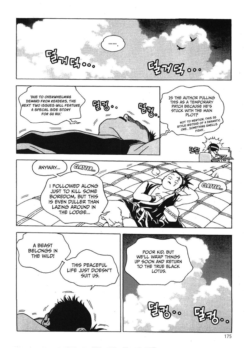 yongbi_bulpae_oejeon_60_13