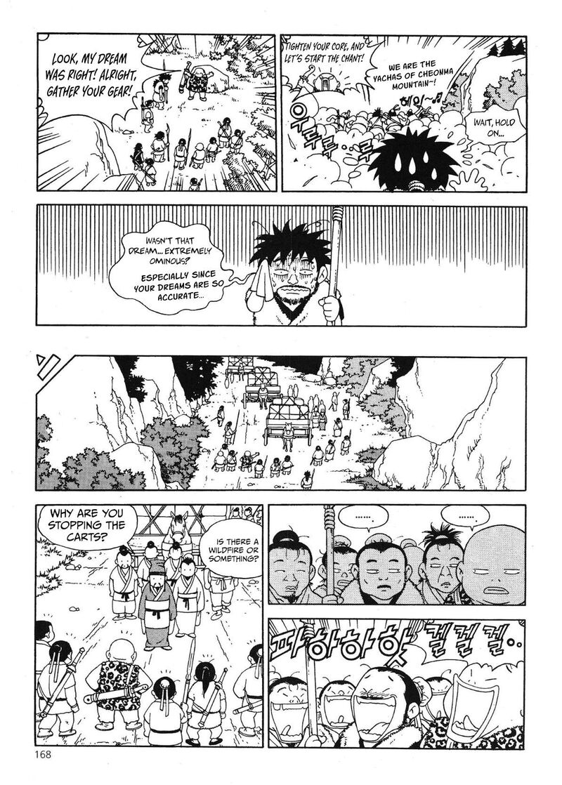 yongbi_bulpae_oejeon_60_6