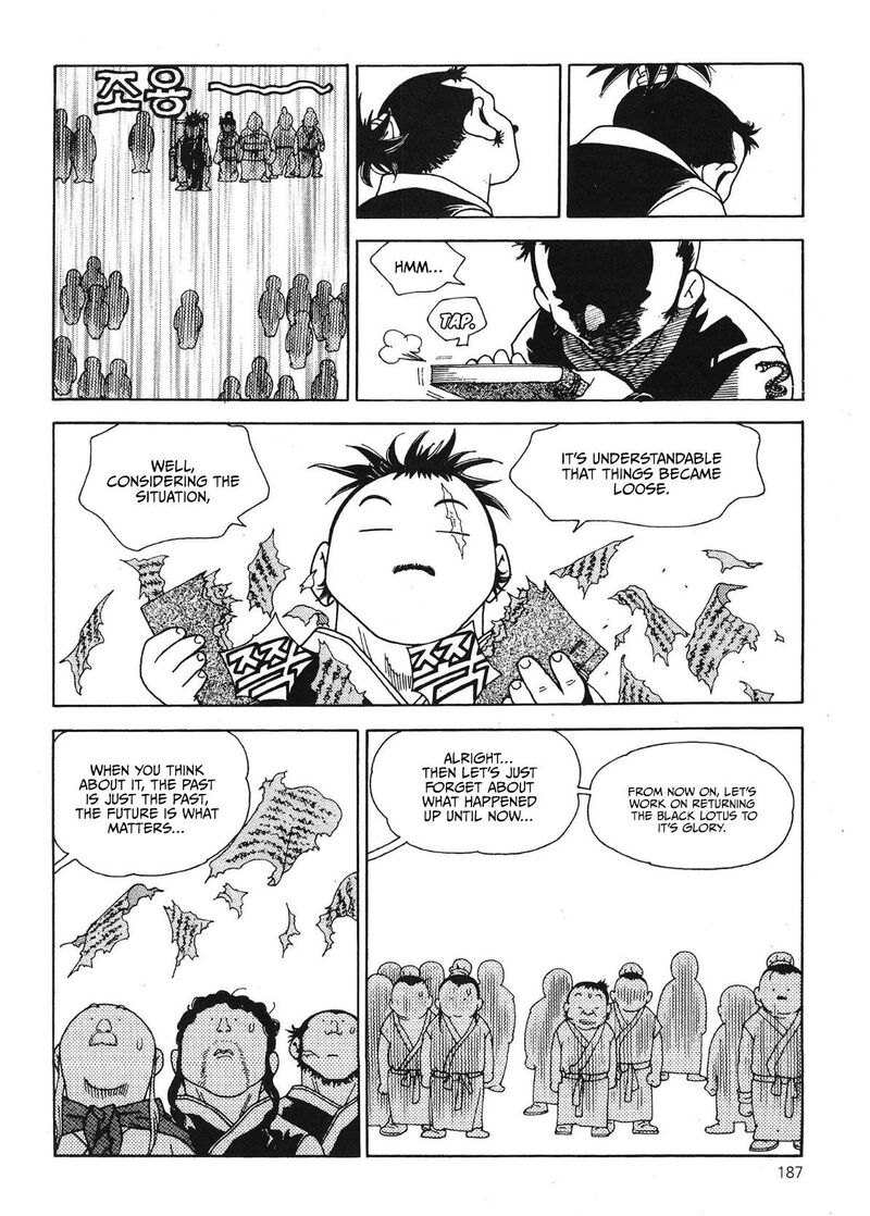 yongbi_bulpae_oejeon_61_14