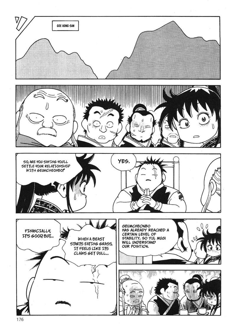 yongbi_bulpae_oejeon_61_3