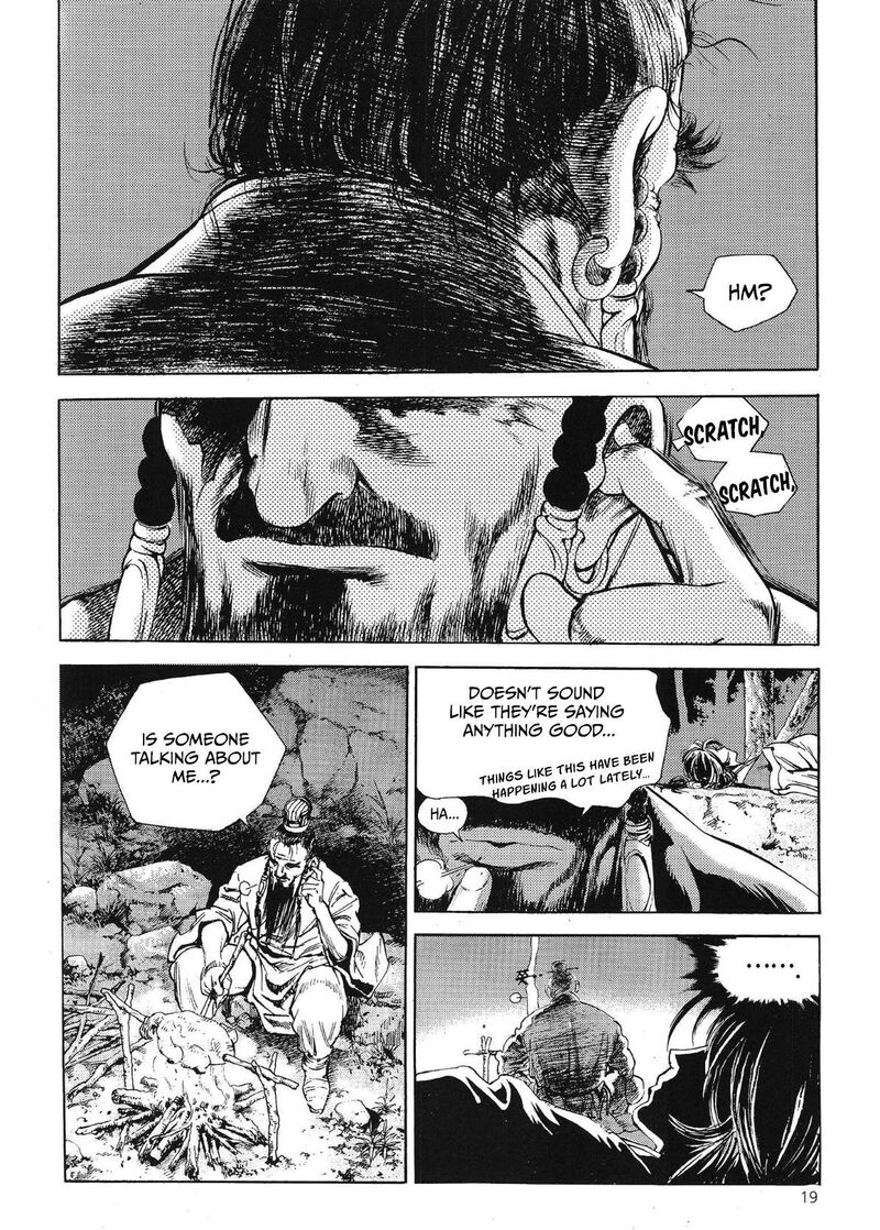yongbi_bulpae_oejeon_63_19