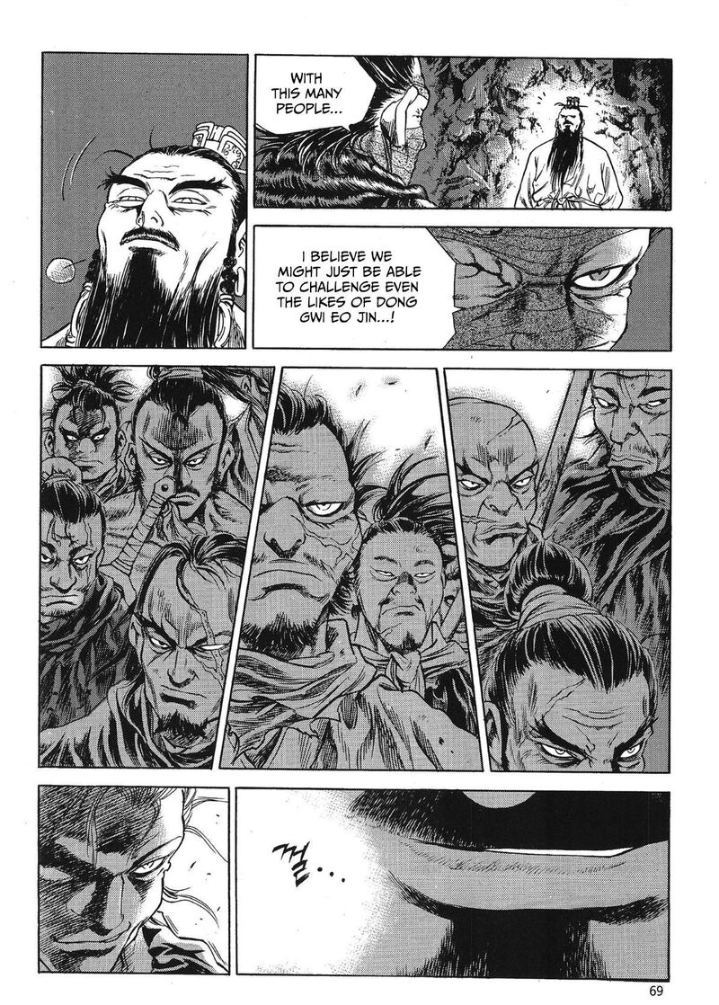 yongbi_bulpae_oejeon_74_12