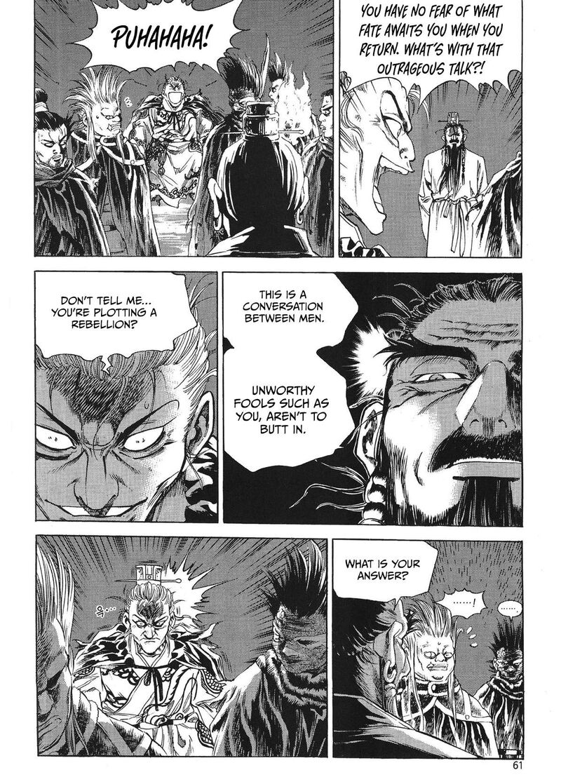 yongbi_bulpae_oejeon_74_4