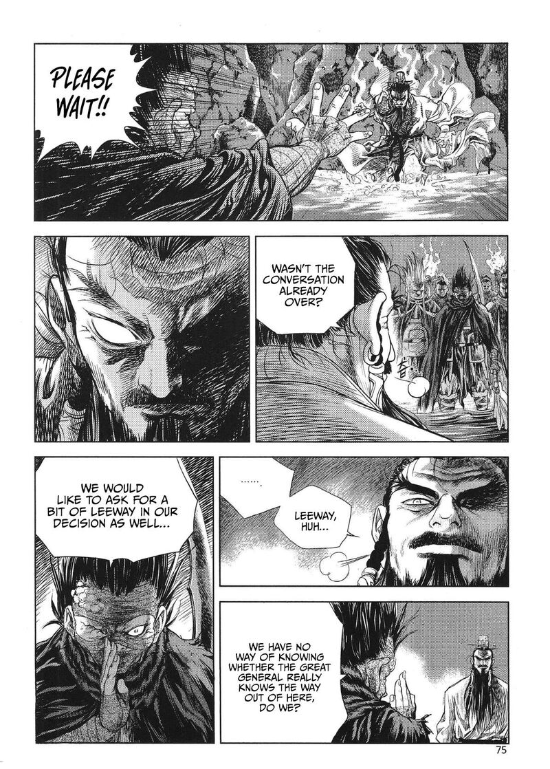 yongbi_bulpae_oejeon_75_5