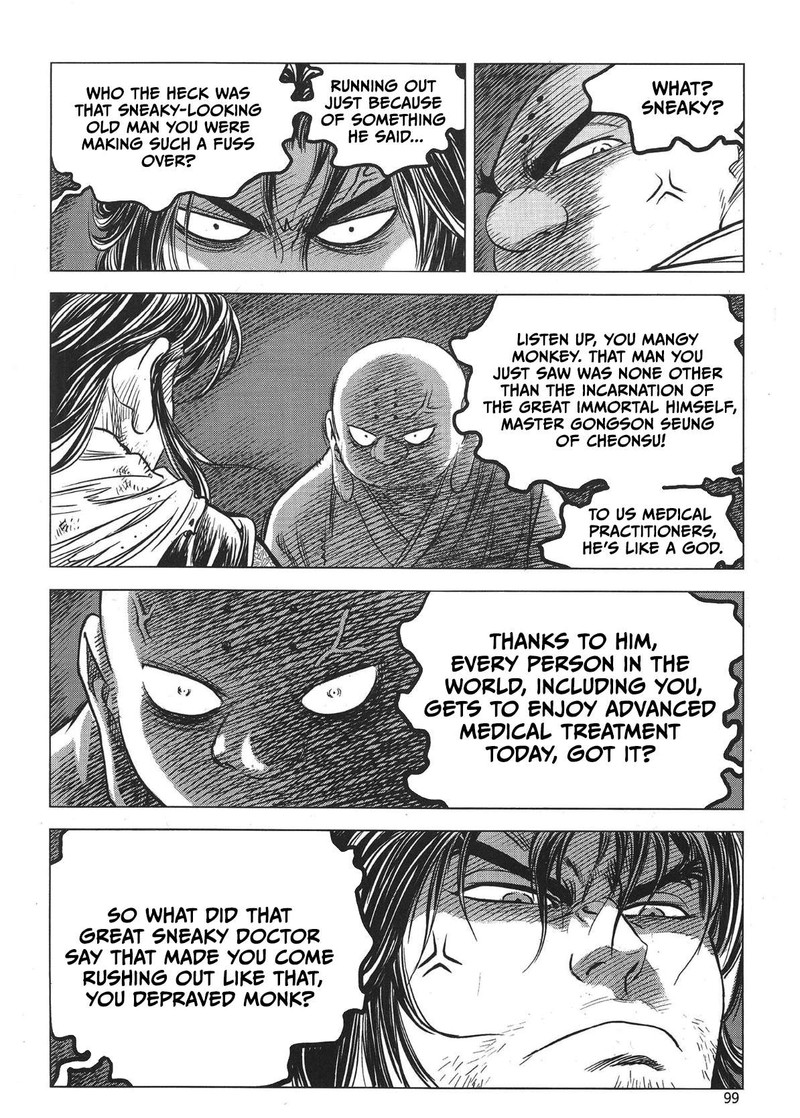 yongbi_bulpae_oejeon_76_8